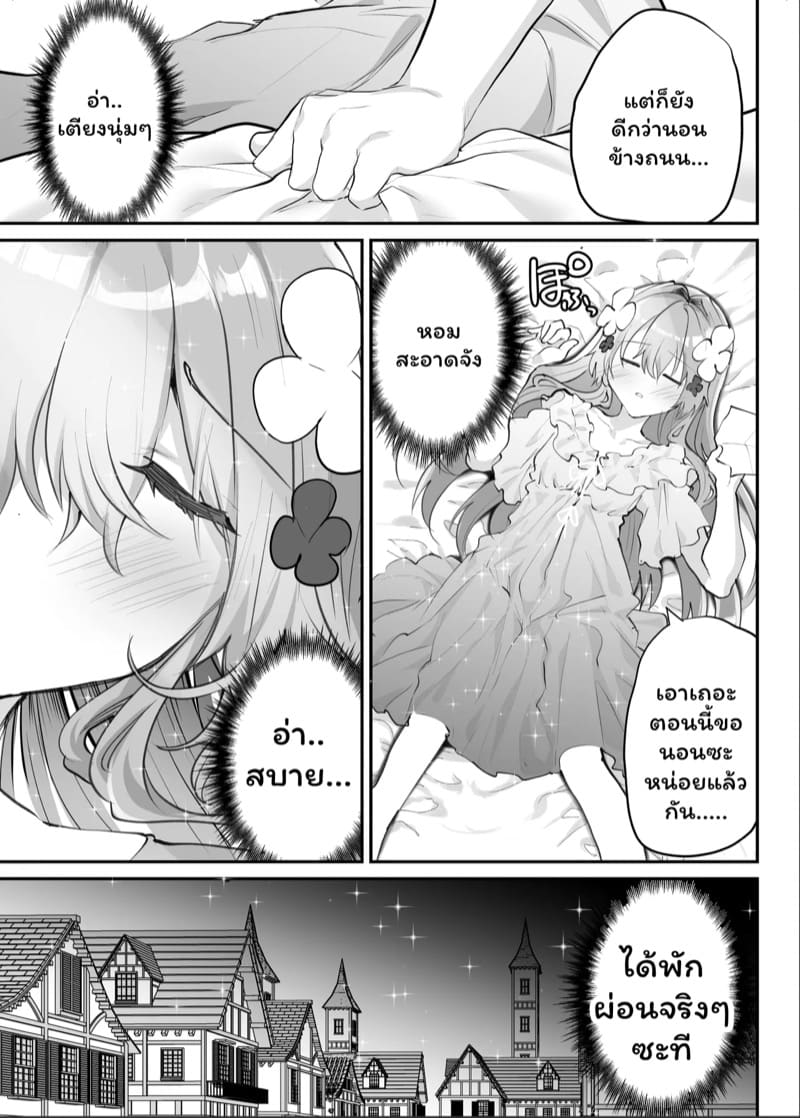 ไปต่างโลกไม่เห็นดีสักนิด 2 จบ